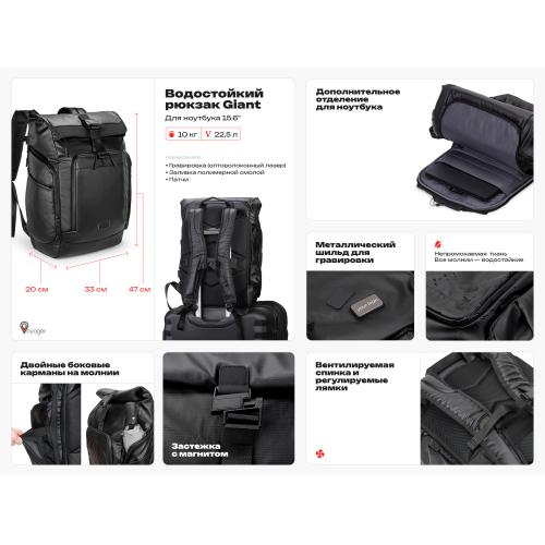 Рюкзак Giant для ноутбука 15.6; - купить необычные подарки в Воронеже