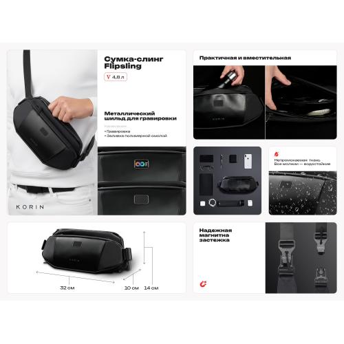 Сумка-слинг Flipsling; - купить необычные подарки в Воронеже