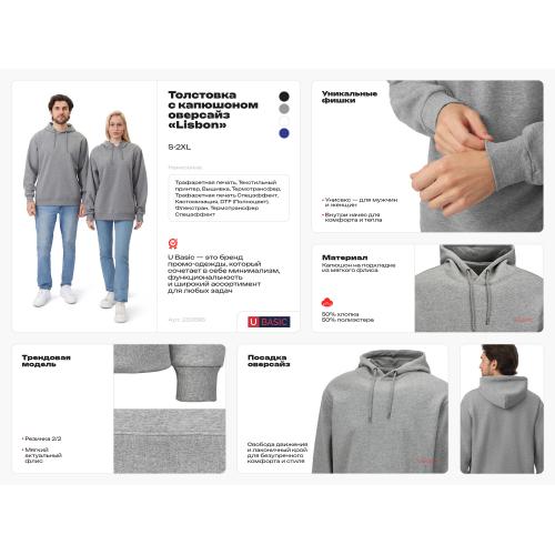 Толстовка с капюшоном оверсайз Lisbon унисекс; - купить необычные подарки в Воронеже