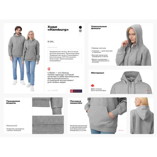 Худи Hamburg; - купить необычные подарки в Воронеже