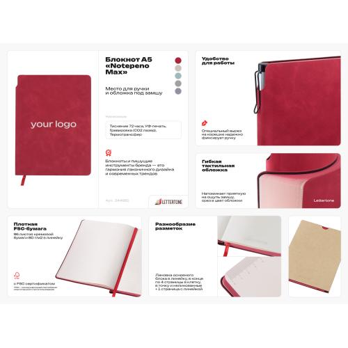 Блокнот А5 Notepeno Max, 96 листов 80 гр/м2 белой FSC бумаги; - купить необычные подарки в Воронеже