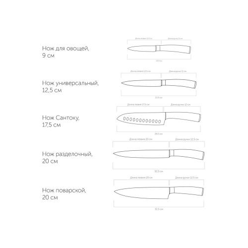 Набор из 5 кухонных ножей и блока для ножей с ножеточкой, NADOBA; - купить именные сувениры в Воронеже