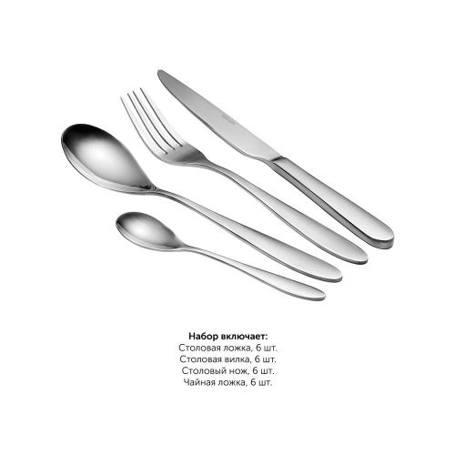 Набор столовых приборов, 24 предмета, NADOBA; - купить необычные сувениры в Воронеже