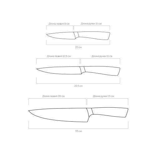 Набор из 3 кухонных ножей в универсальном блоке,  NADOBA; - купить необычные сувениры в Воронеже