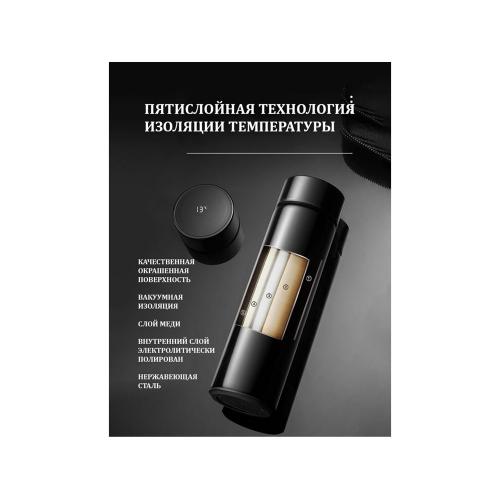 Термос с индикатором температуры LEMARK ; - купить именные сувениры в Воронеже