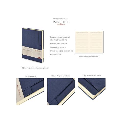 Ежедневник недатированный А5 Marseille; - купить необычные подарки в Воронеже