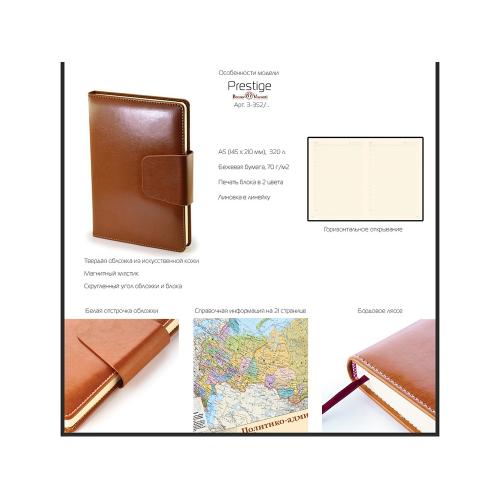 Ежедневник А5 недатированный Prestige; - купить именные сувениры в Воронеже