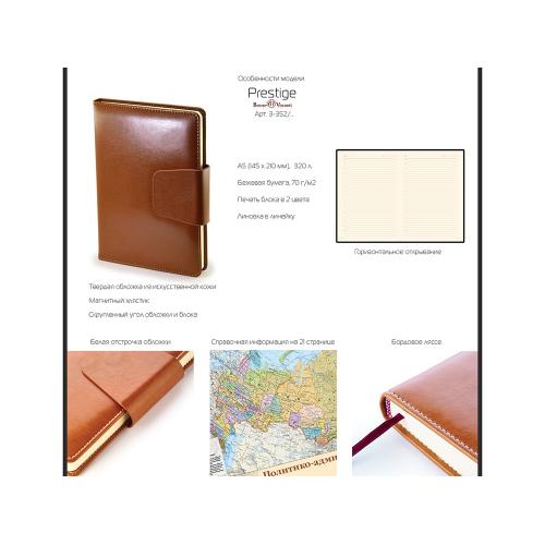Ежедневник А5 недатированный Prestige; - купить подарки с логотипом в Воронеже