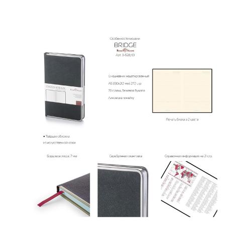 Ежедневник А5 недатированный Bridge; - купить подарки с логотипом в Воронеже