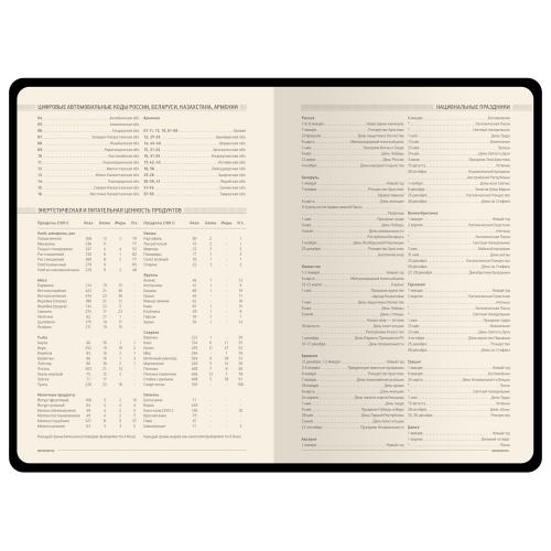 Ежедневник А5 недатированный Megapolis Velvet Flex; - купить именные сувениры в Воронеже