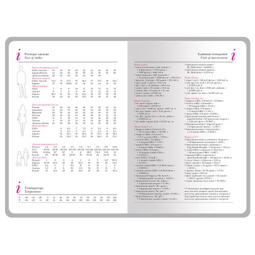 Ежедневник недатированный А5+ Россия. Флаг; - купить подарки с логотипом в Воронеже