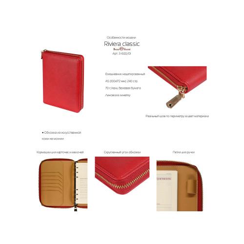 ЕЖЕДНЕВНИК недатированный А5- RIVIERA. CLASSIC ; - купить подарки с логотипом в Воронеже