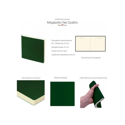 ЕЖЕДНЕВНИК недатированный А5- MEGAPOLIS FLEX QUATTRO ; - купить именные сувениры в Воронеже