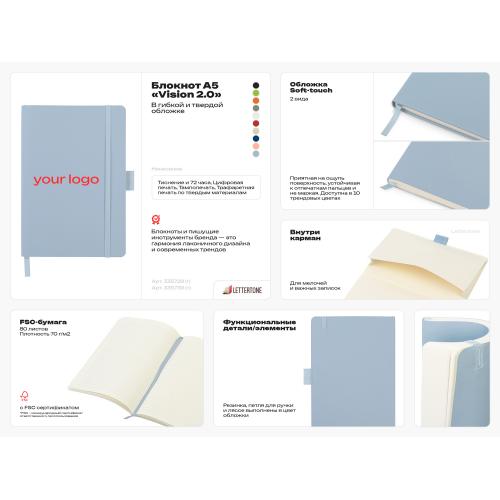 Блокнот Vision 2.0 А5 в твердой обложке; - купить необычные подарки в Воронеже
