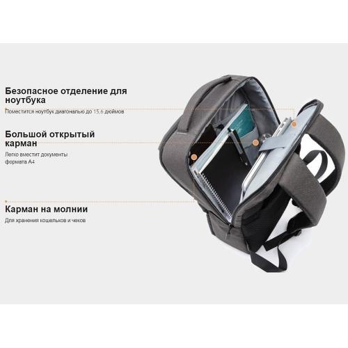 Рюкзак Xiaomi Commuter Backpack Light Gray XDLGX-04 ; - купить именные сувениры в Воронеже
