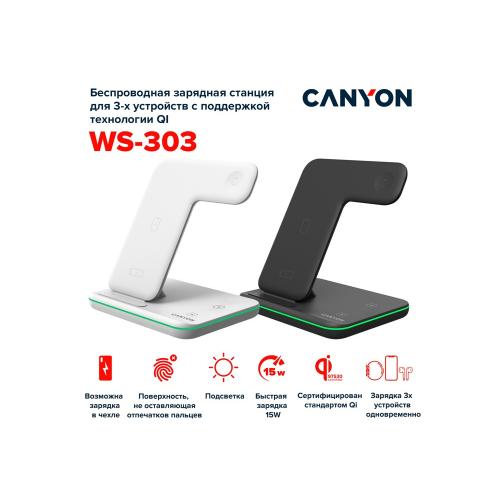 Беспроводное зарядное устройство для гаджетов 3-в-1 с технологией QI Canyon WS-303 ; - купить подарки с логотипом в Воронеже