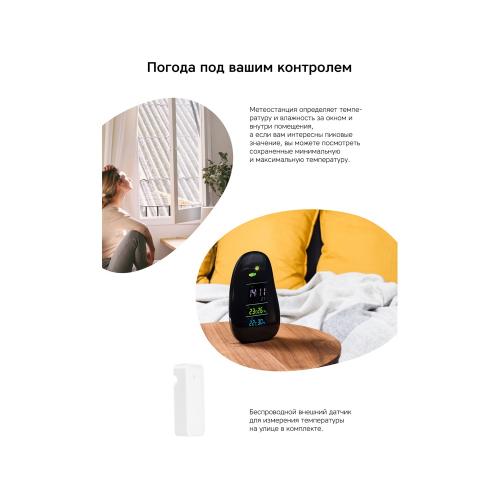 Метеостанция Rombica StoneCast 1 WTS; - купить подарки с логотипом в Воронеже