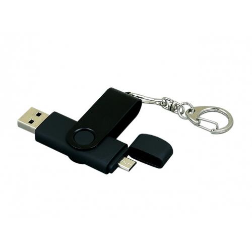 Флешка с поворотным механизмом, c дополнительным разъемом Micro USB, 16 Гб; - купить необычные подарки в Воронеже