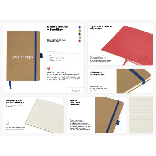 Блокнот Sevilia Hard, твердая обложка из крафта A5, 80 листов; - купить необычные подарки в Воронеже