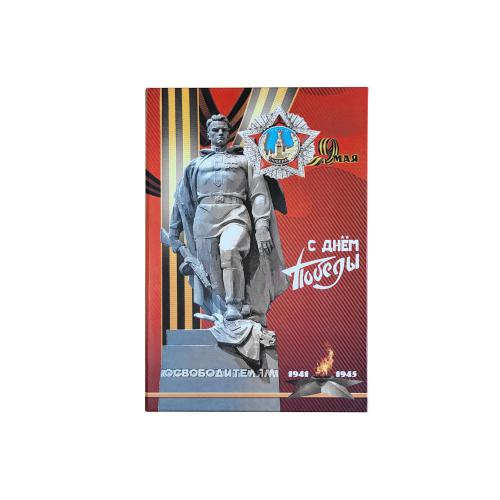 Набор День Победы; - купить необычные подарки в Воронеже