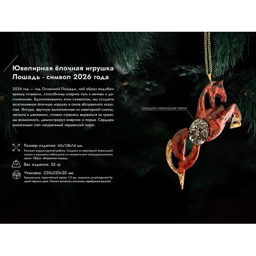 Елочные игрушки ; - купить именные сувениры в Воронеже