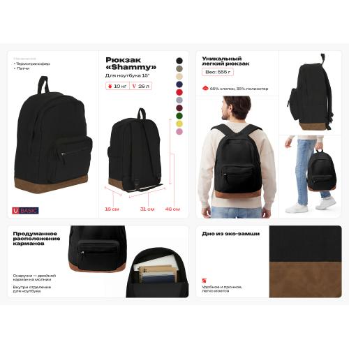 Рюкзак Shammy с эко-замшей для ноутбука 15; - купить необычные подарки в Воронеже