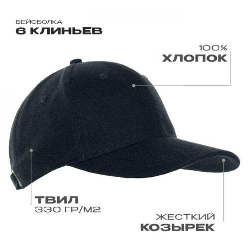 Бейсболка STAN 6 клиньев хлопок 330; - купить необычные подарки в Воронеже