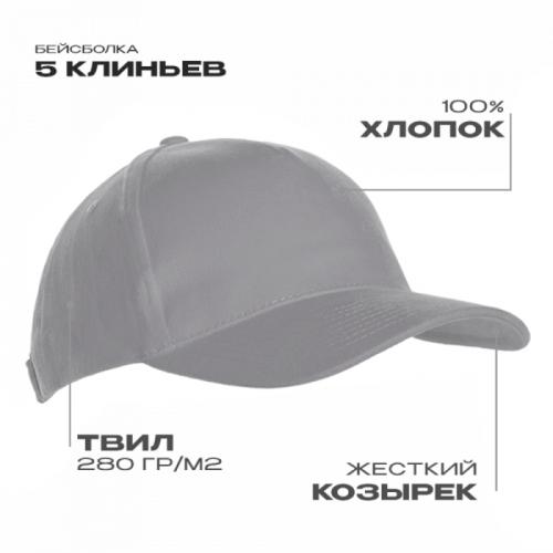 Бейсболка STAN 5 клиньев хлопок 280; - купить необычные сувениры в Воронеже
