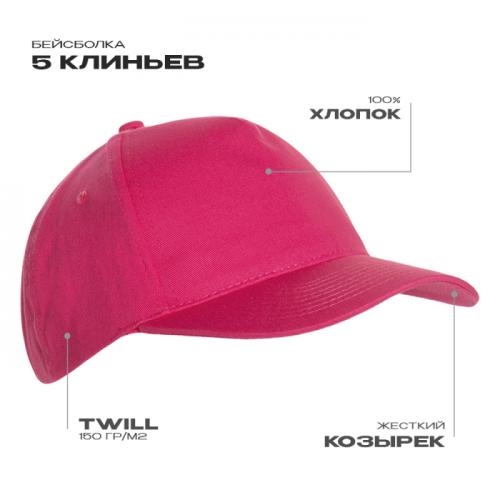 Ярко-розовый