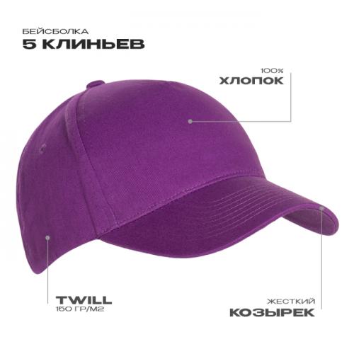 Фиолетовый