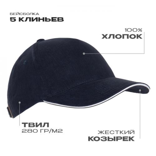 Тёмно-синий