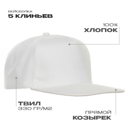 Бейсболка прямой козырёк STAN 5 клиньев хлопок 330; - купить бизнесс-сувениры в Воронеже